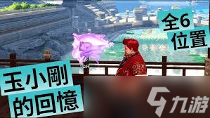 斗罗大陆猎魂世界魂师篇章玉小刚回忆如何做