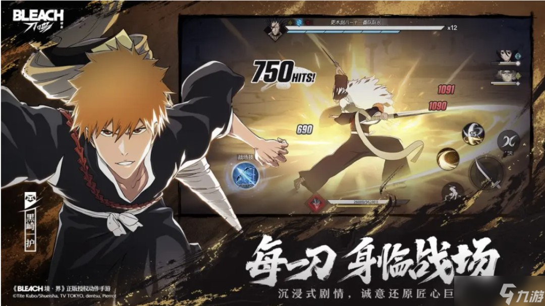 境界刀鸣最强配队指南