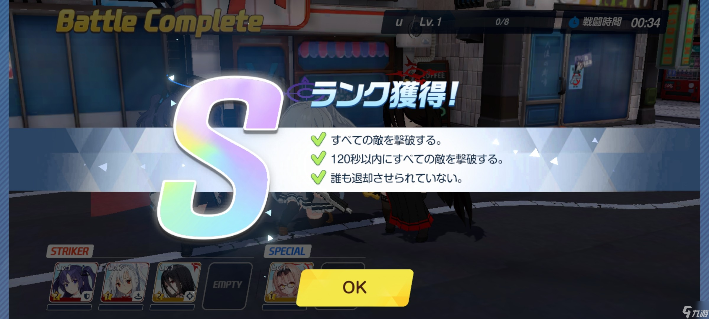 《碧蓝档案》初始教程和自建号开局流程