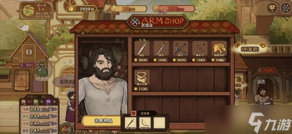 火山的女儿再度重逢赚钱方法攻略