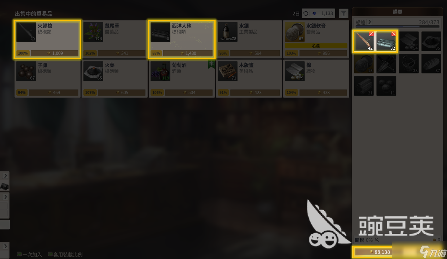 大航海时代起源交易任务5如何完成 大航海时代起源交易任务5攻略分享