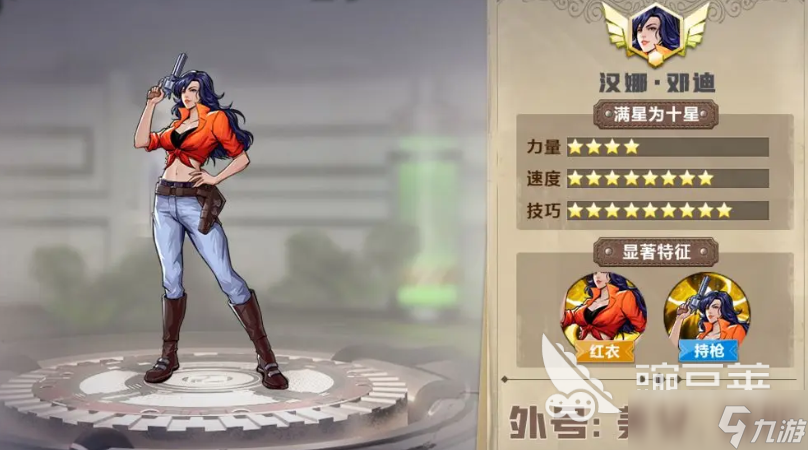 街机恐龙什么角色厉害 街机恐龙手游角色介绍