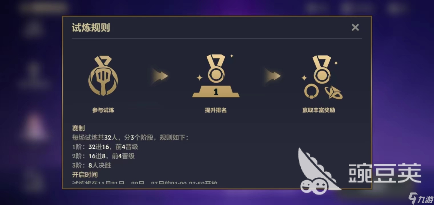 金铲铲之战小飞吉利的试炼新增内容 小飞吉利的试炼有哪些新增内容