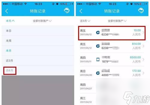 极品飞车豹子号如何获取?