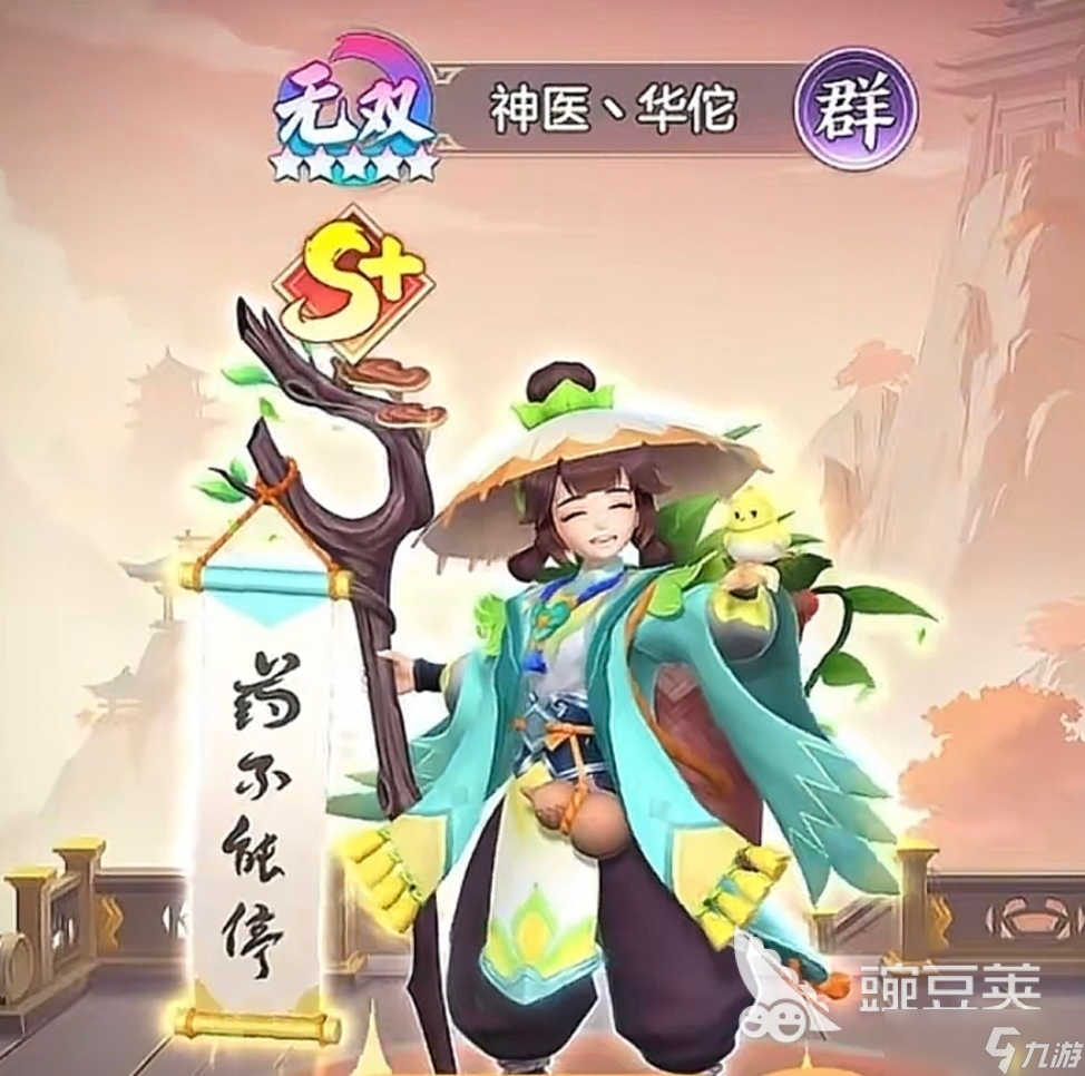 三国大冒险华佗怎么获得 三国大冒险华佗获取攻略详解