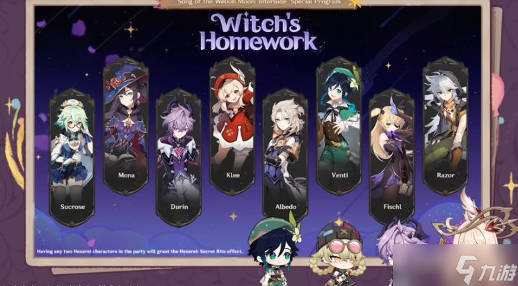 《原神》空月之歌·间奏「终北的夜行诗」预计12/3上线 新角色「杜林」「雅珂达」登场