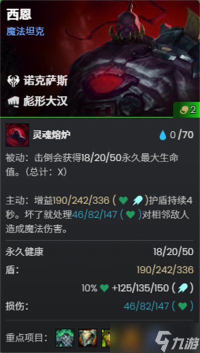 云顶之弈s16阵容推荐