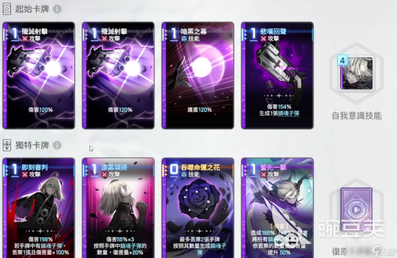 卡厄思梦境雷欧娜配队怎么搭配 卡厄思梦境雷欧娜配队攻略