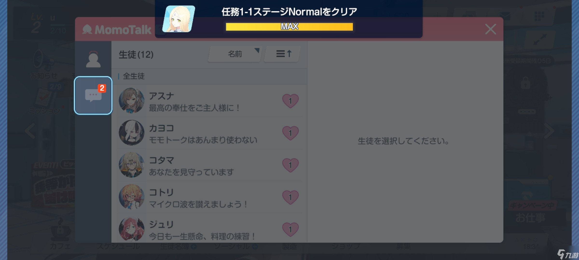 《碧蓝档案》初始教程和自建号开局流程