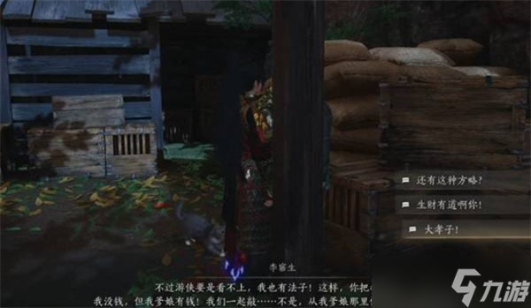 燕云十六声不见山奇遇狸猫太子任务流程攻略