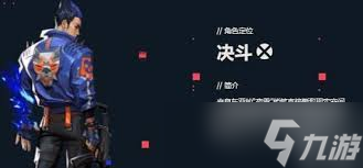 无畏契约夜露技能怎么玩