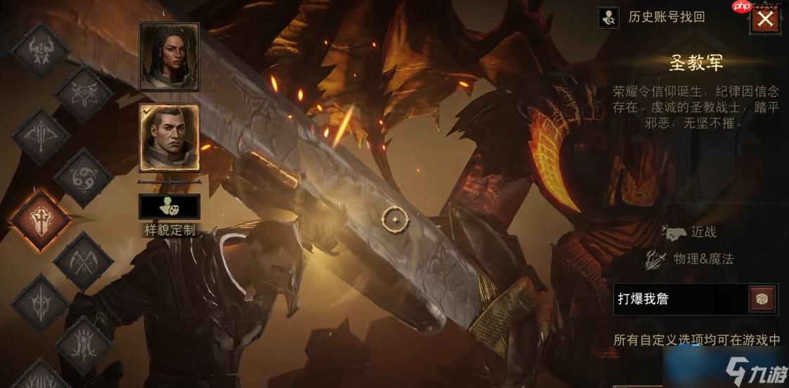 新职业选择完全攻略 匹配你的游戏风格与职业特性