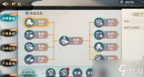 百战群英5星升6星怎么操作 百战群英5星升6星操作攻略