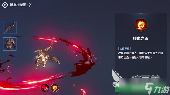 天堂2盟约黑暗精灵怎么样 天堂2盟约黑暗精灵信息介绍