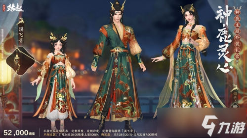 《剑网3缘起》十二月特惠来袭 全新礼盒携首款银灰发登场