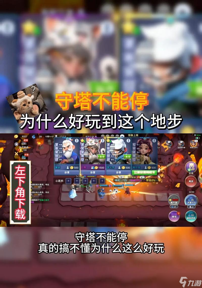 《真的守不住》新手玩法攻略（如何学会守护自己的领地）