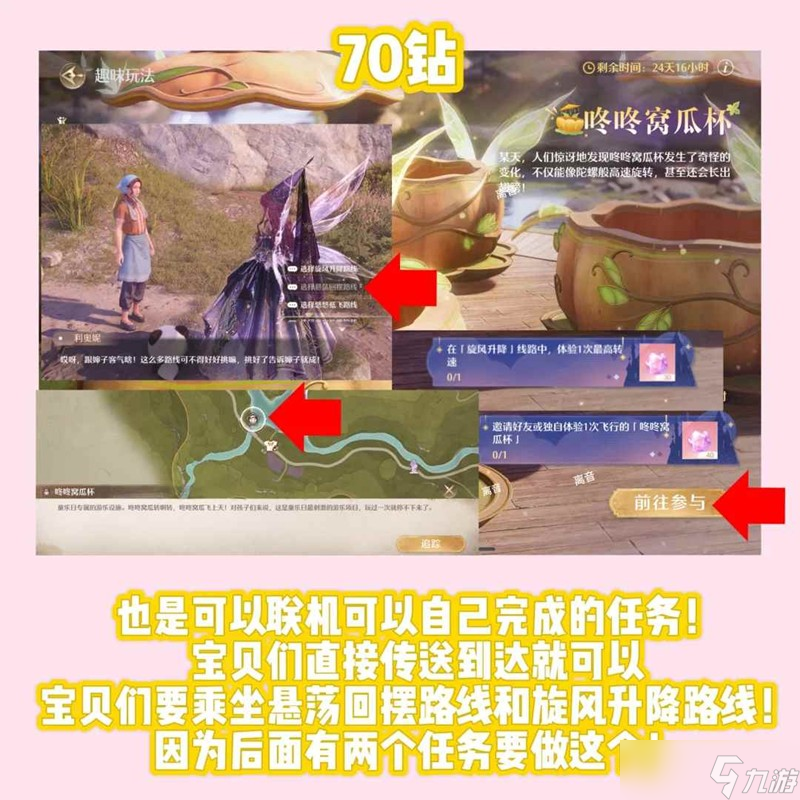 无限暖暖任务攻略 6.13更新后所有任务攻略