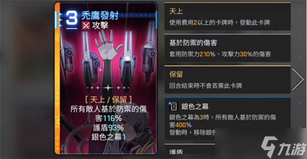 卡厄思梦境卡利佩玩法介绍指南