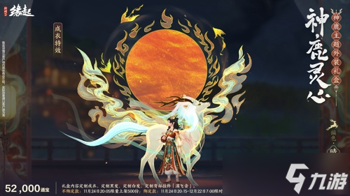 《剑网3缘起》十二月特惠来袭 全新礼盒携首款银灰发登场