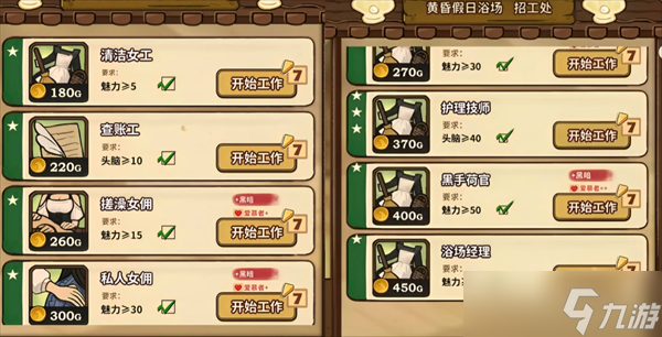 火山的女儿再度重逢赚钱方法攻略