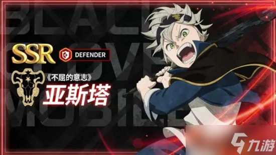 黑色四叶草魔法帝之道ssr角色有哪些 强力ssr推荐