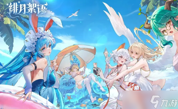 绯月絮语艾蕾娜怎么玩-艾蕾娜玩法介绍