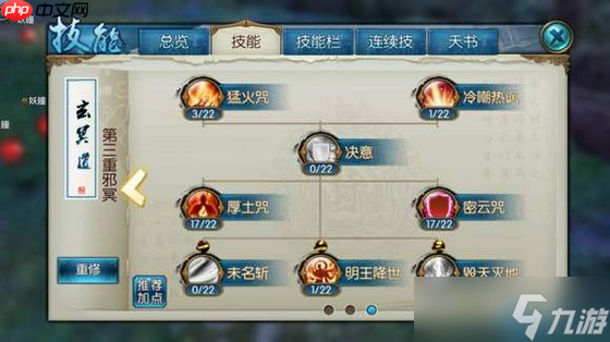 鬼王宗爆伤流玩法全解：聚灵咒秒杀奥义揭秘