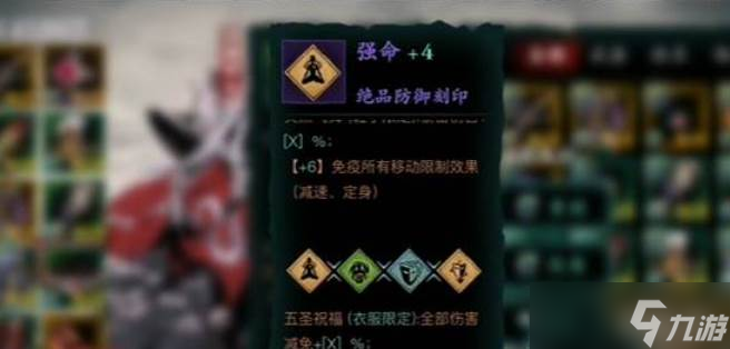 影之刃3伤害评定玩法