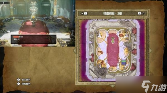 ‌《勇者斗恶龙1重制版》罗德套装获取方式