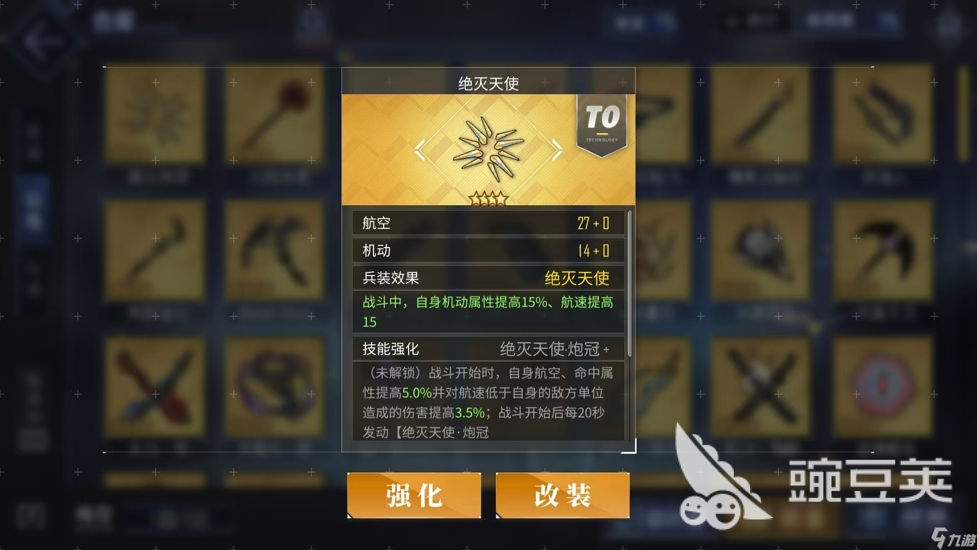 碧蓝航线鸢一折纸怎么获得 碧蓝航线鸢一折纸值得抽吗