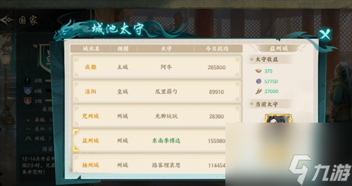 百战群英武功秘籍怎么获取 百战群英武功秘籍获取攻略