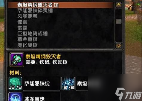 魔兽世界铸造套装备来源？铸造套获取途径是什么？