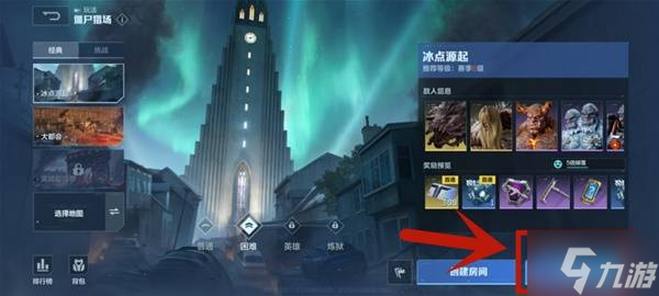 《逆战未来》经典猎场模式玩法介绍