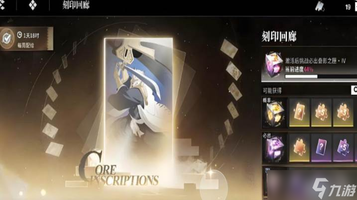 《境界》特级刻印重现箱