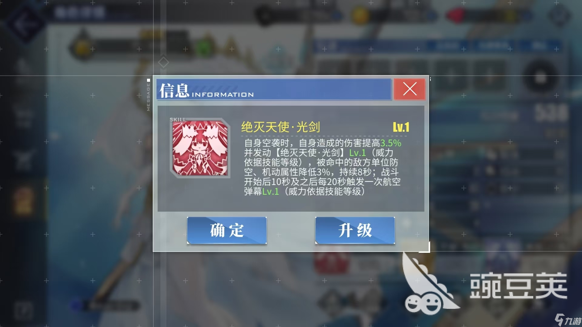 碧蓝航线鸢一折纸怎么获得 碧蓝航线鸢一折纸值得抽吗