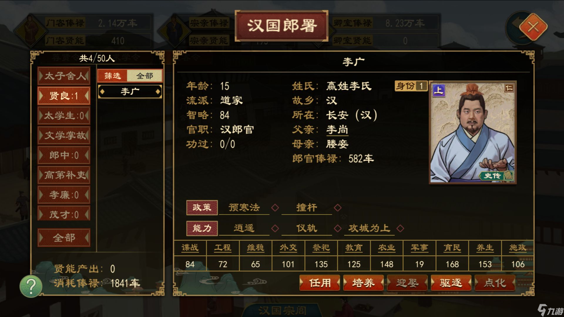 《大周列国志》太学系统功能介绍