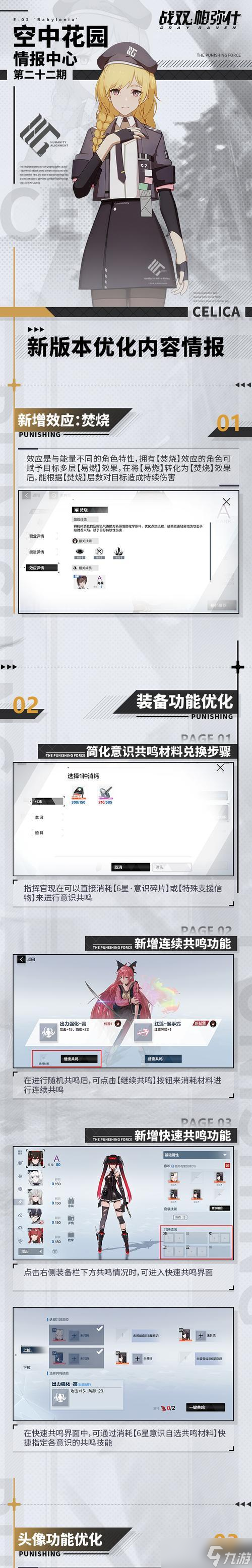 《战双帕弥什》纯白圣赞获取攻略（最全攻略分享）