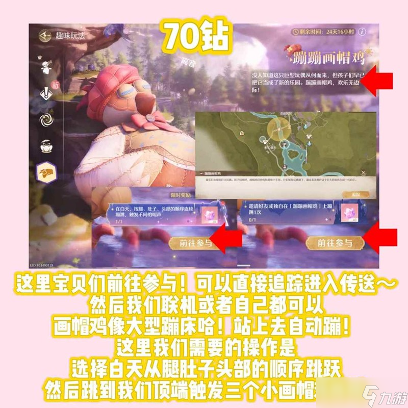 无限暖暖任务攻略 6.13更新后所有任务攻略