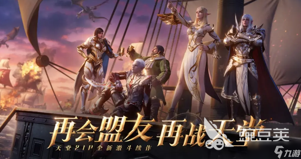 天堂2盟约手机配置要求 天堂2盟约手机要达到什么要求