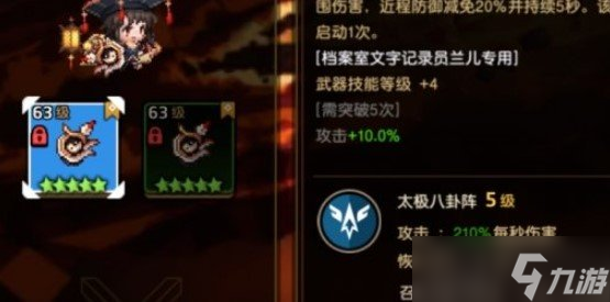 坎公骑冠剑角色培养思路 强力角色培养推荐角色培养技巧