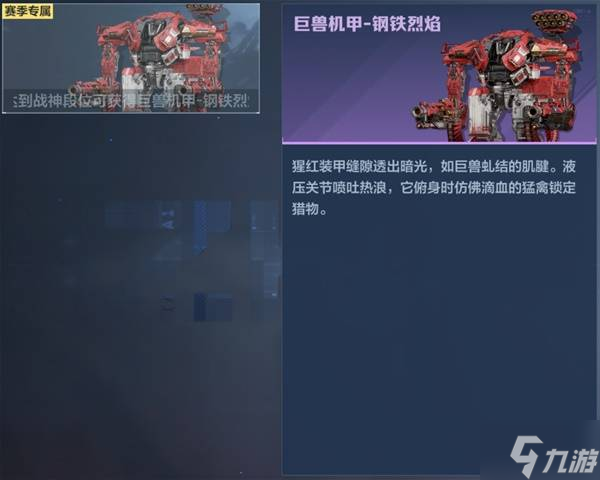 《逆战未来》排位赛全解读