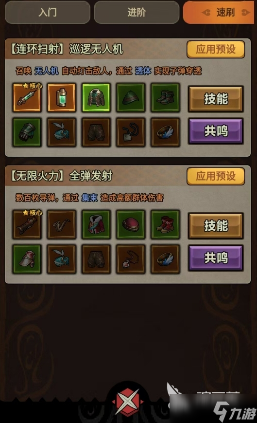 迷雾大陆S10赛季怎么开荒 迷雾大陆S10赛季开荒攻略