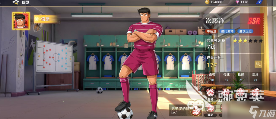 队长小翼王牌对决次藤洋好用吗 队长小翼王牌对决手游次藤洋分析