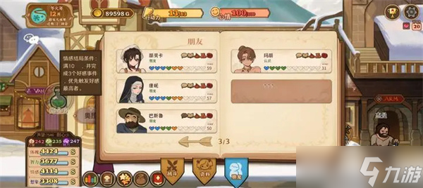 火山的女儿再度重逢实用小技巧