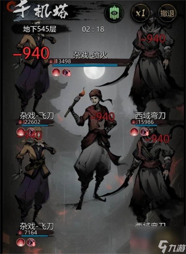 神探诡事录千机塔545层无七星打法