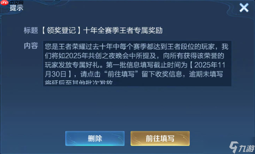 王者荣耀十年全赛季最强王者奖励有哪些-王者十年全赛季最强王者奖励一览
