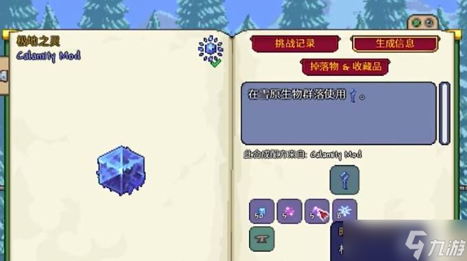 泰拉瑞亚极地之灵打法