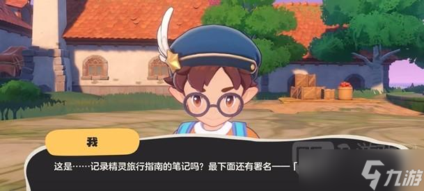 洛克王国世界魔法师晋升任务攻略