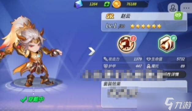 《灌篮军团》神威子龙获取