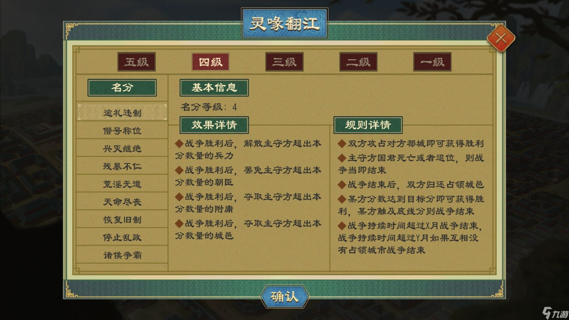 《大周列国志》白帝少昊姬玄嚣解析